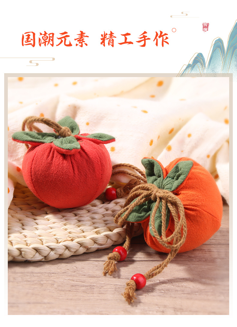 新款小柿子香包柿柿如意景区纪念品福袋车载挂饰小礼品香囊空袋详情4