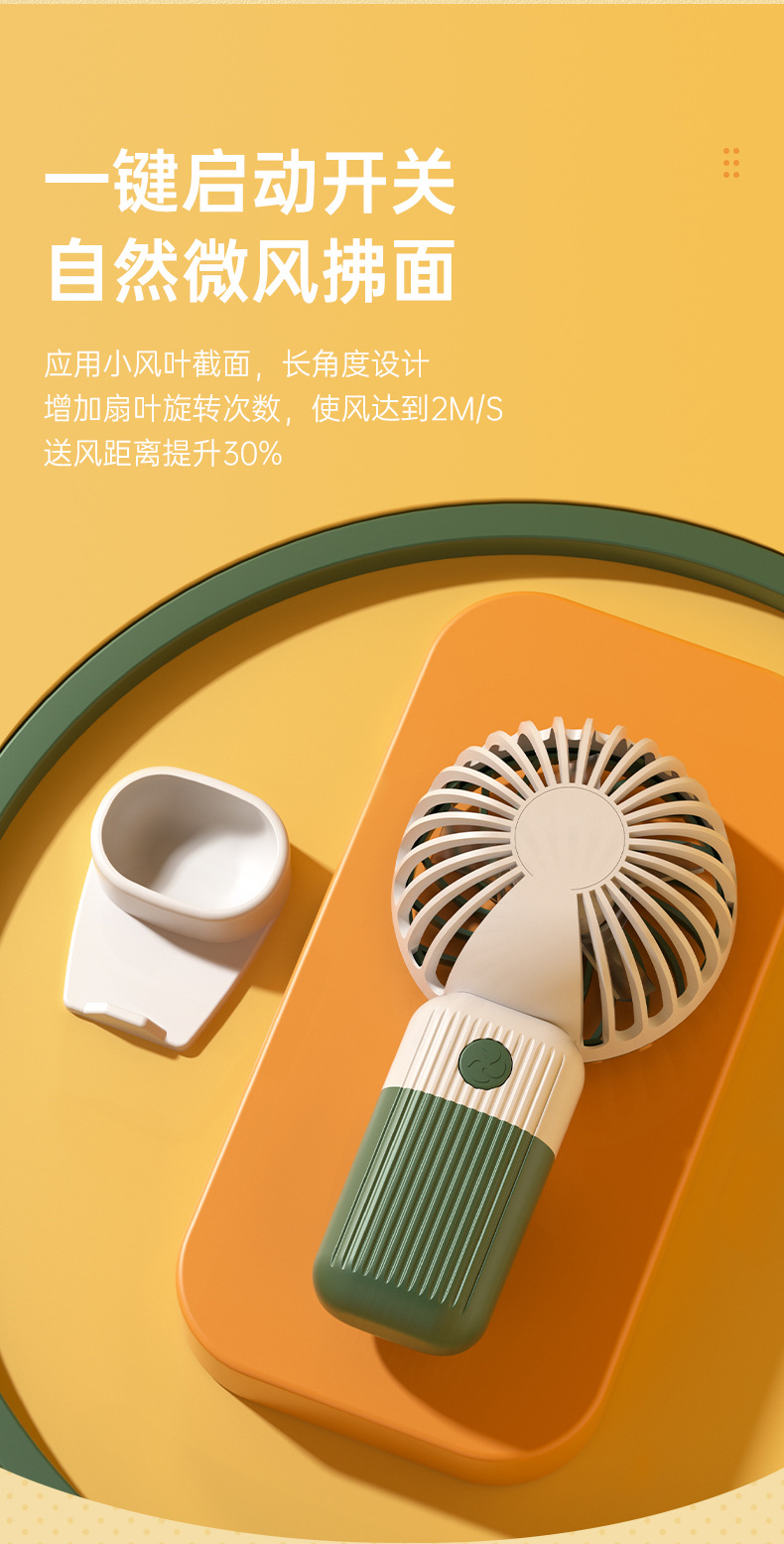 创意手持小风扇桌面USB充电带底座支架风扇宿舍户外随身迷你风扇详情11