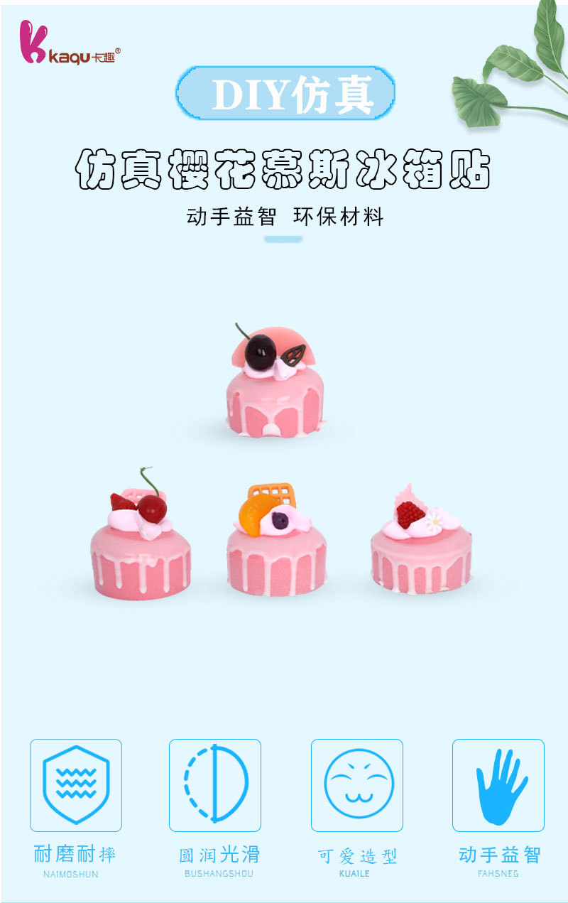 Puzzle para niños ilustración simulación pastel de mousse de cerezo modelo juguete pastel de crema de fruta juguete de simulación de cuadrado pic 1