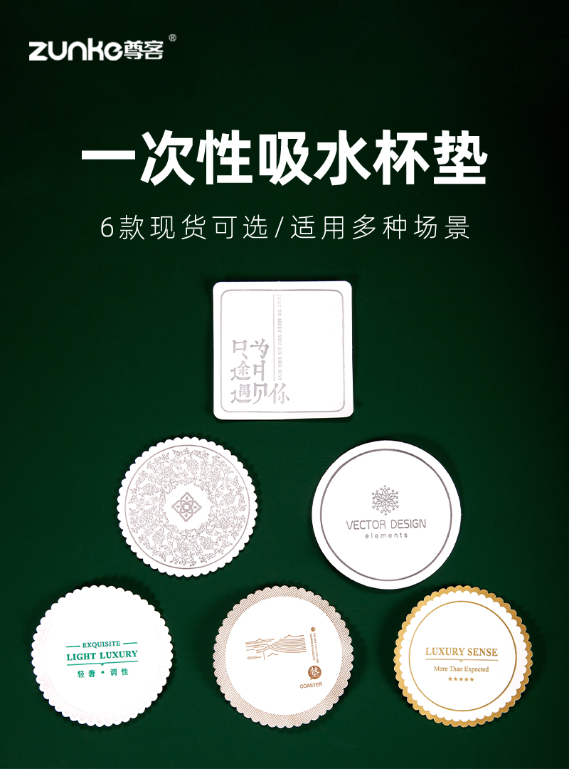 P66D disposable water-absorbing coasters for hotels, guesthouses and homestays, conference teacup pads and ashtray pads pic 1