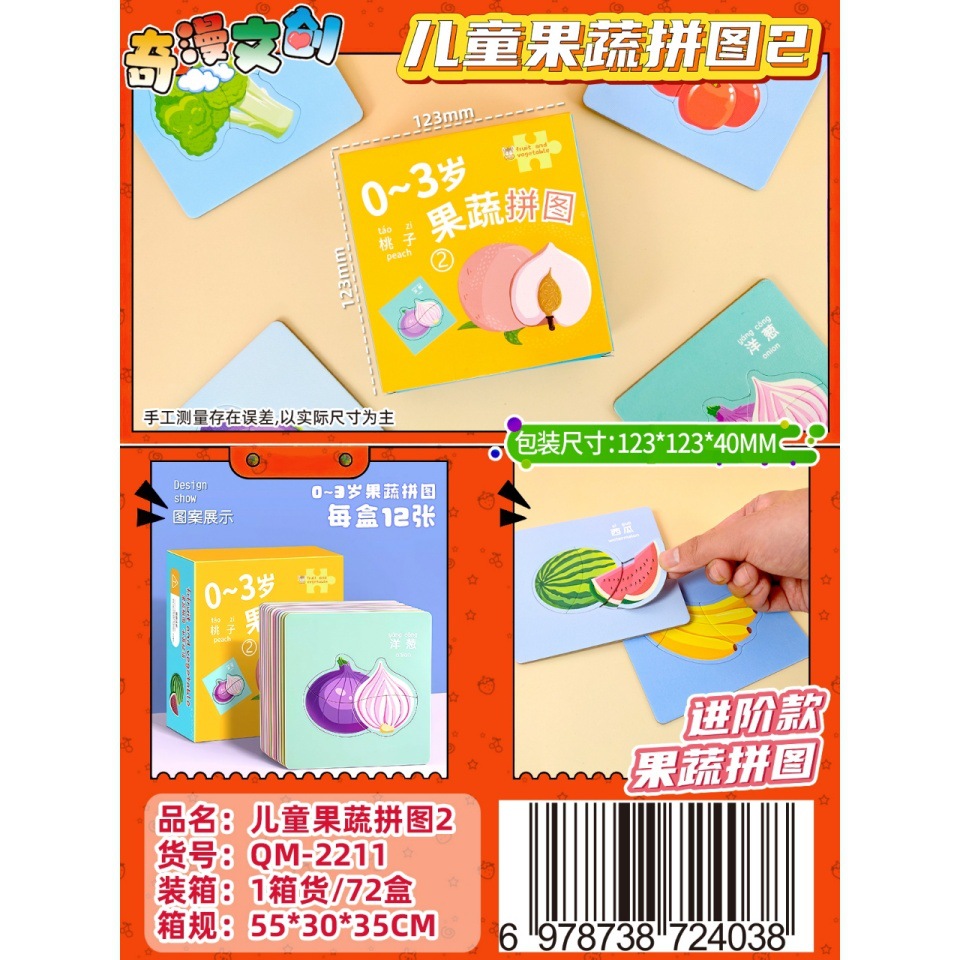 儿童动物拼图益智宝宝3到6岁幼儿1平图入门级2三早教男孩女孩玩具详情1