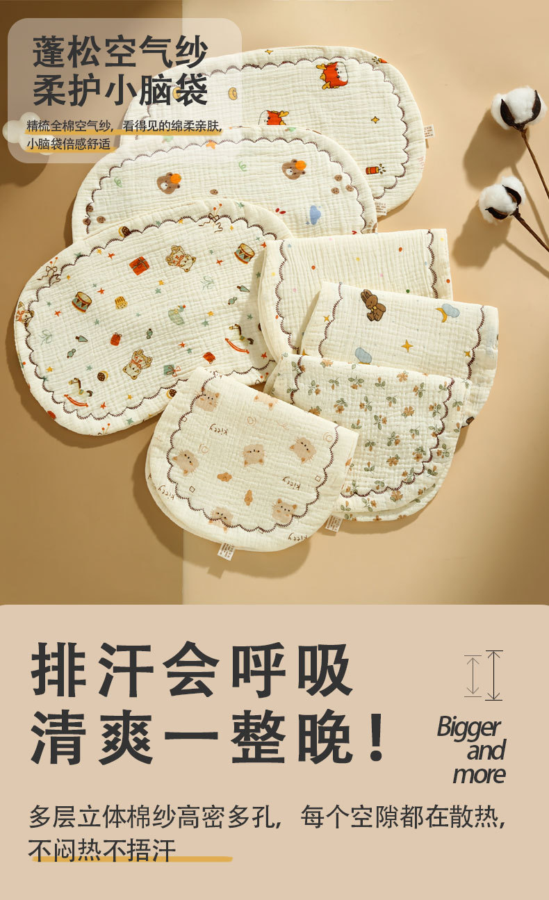 婴儿枕头新生儿定型枕儿童四季款纱布平枕0-12个月花边枕头详情1
