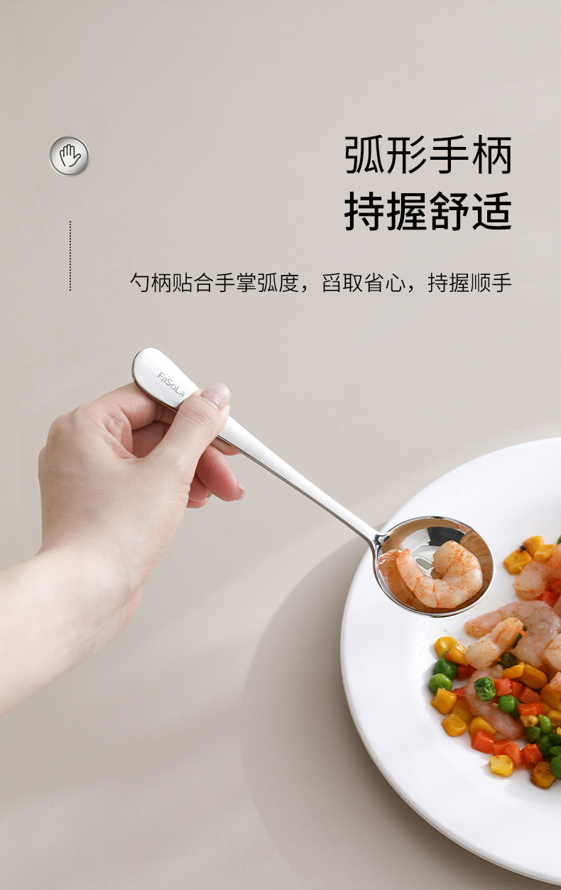 FaSoLa长柄圆勺家用高颜值吃饭喝汤调羹勺食品级316L不锈钢平底勺详情13