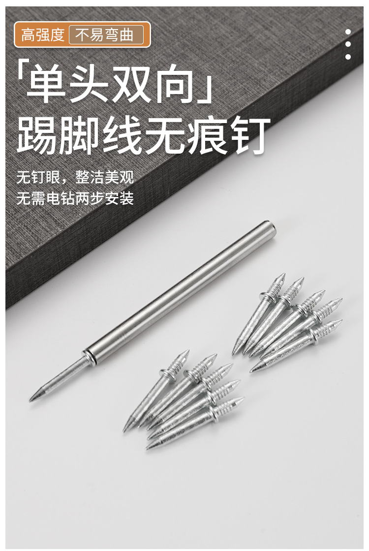 双头钉踢脚线无痕钉双向封边无孔钉固定钉两头尖钉套筒铁钉羊角钉详情1