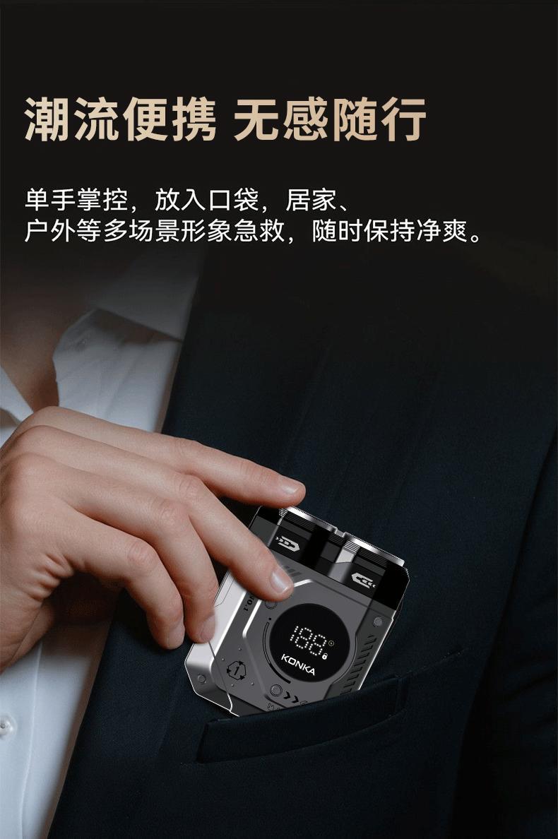 Konka electric shaver, high-power charging, washable, smart digital display, portable razor, Douyin best-selling, the same model pic 13