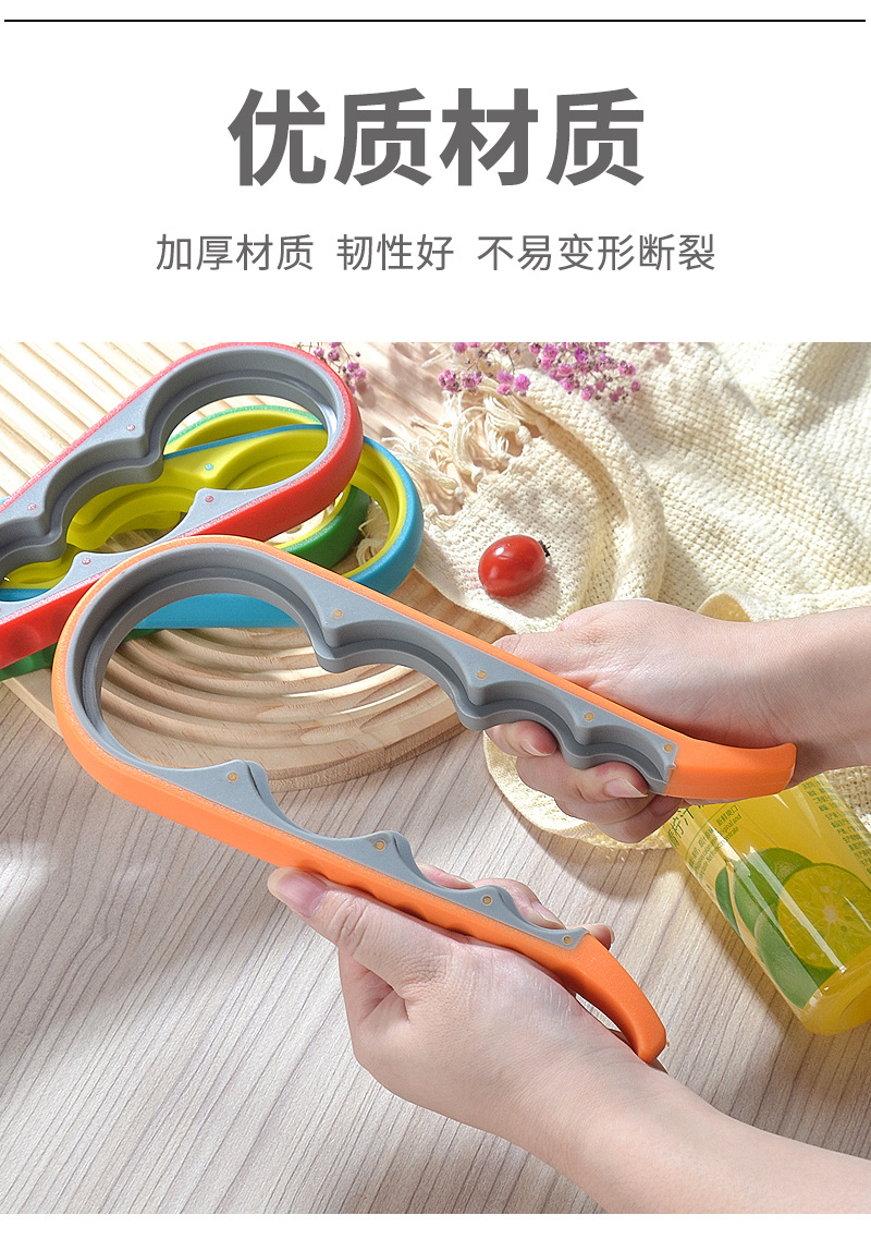 现货多功能四合一开瓶器防滑开盖器四位开罐器省力拧盖器厂家批发详情4
