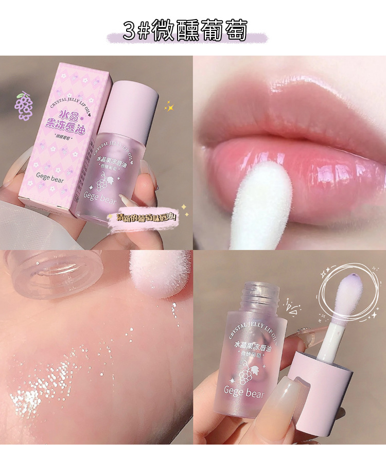 Gege bear Crystal Jelly Lip Oil Moisturizes and hydrates, reduces lip lines, Lipstick Base Lip gloss pic 20