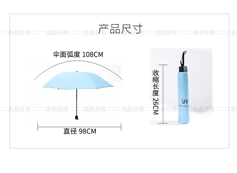 UV雨伞防太阳伞防紫外线黑胶晴雨两用定广告雨伞彩印logo厂家批发详情8