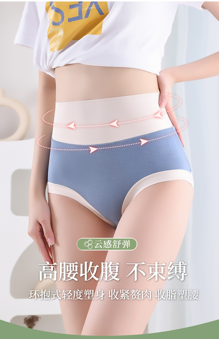 大码内裤女士莫代尔高腰收腹包臀舒适透气内裤女三角裤批发详情22