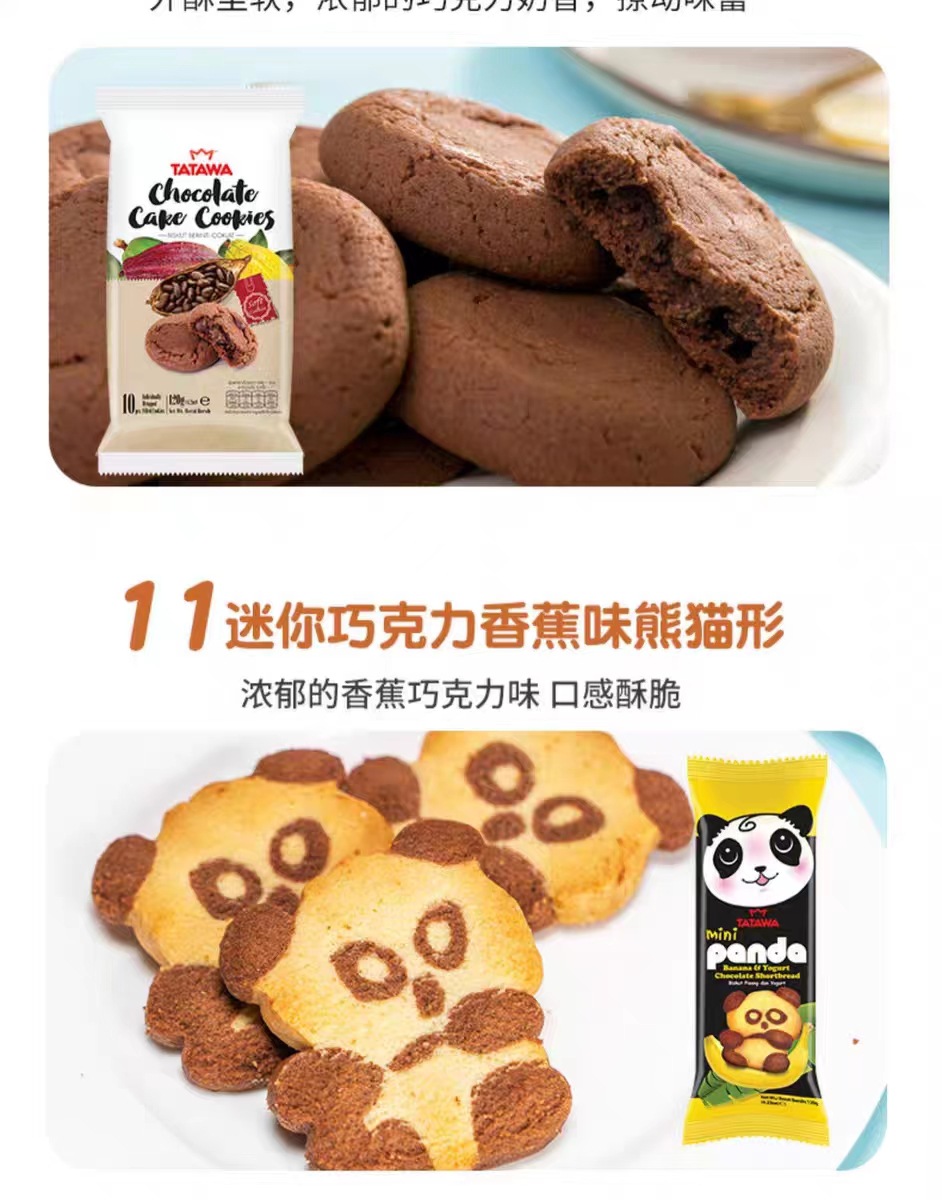 TATAWA塔塔瓦夹心曲奇饼干120g马来西亚原装进口软心饼干休闲零食详情8