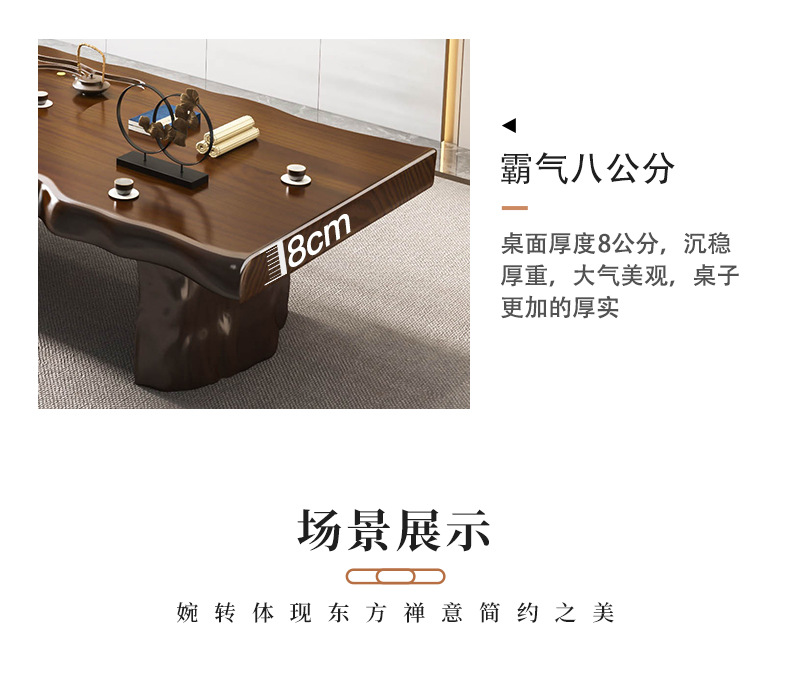 新中式家用大板实木茶桌简约功夫茶台办公室整板喝茶泡茶桌椅组合详情12