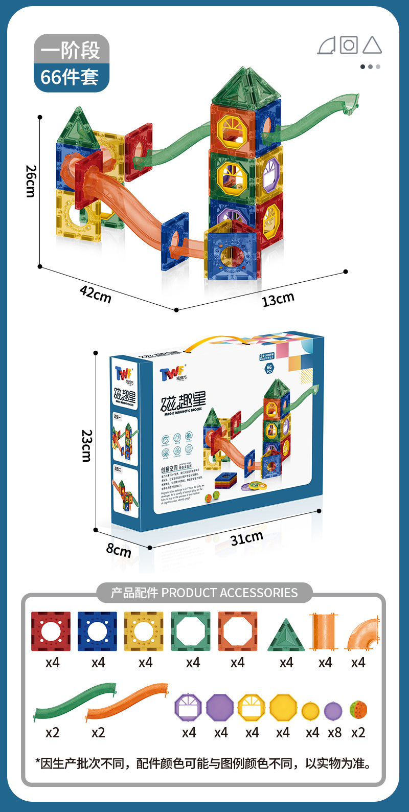 Tevefang Magnetic Fun Star Strong Magnetic 6.5 Cm - Color Window Magnetic Sheet Track Magnetic Sheet Slide Ball Puzzle Toy pic 13