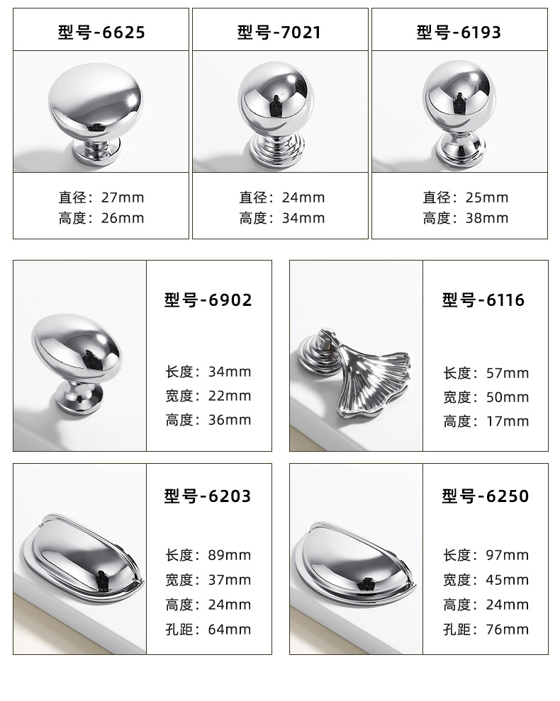 法式锌合金衣柜门拉手现代简约镀铬亮光银色抽屉单孔橱柜实心把手详情25