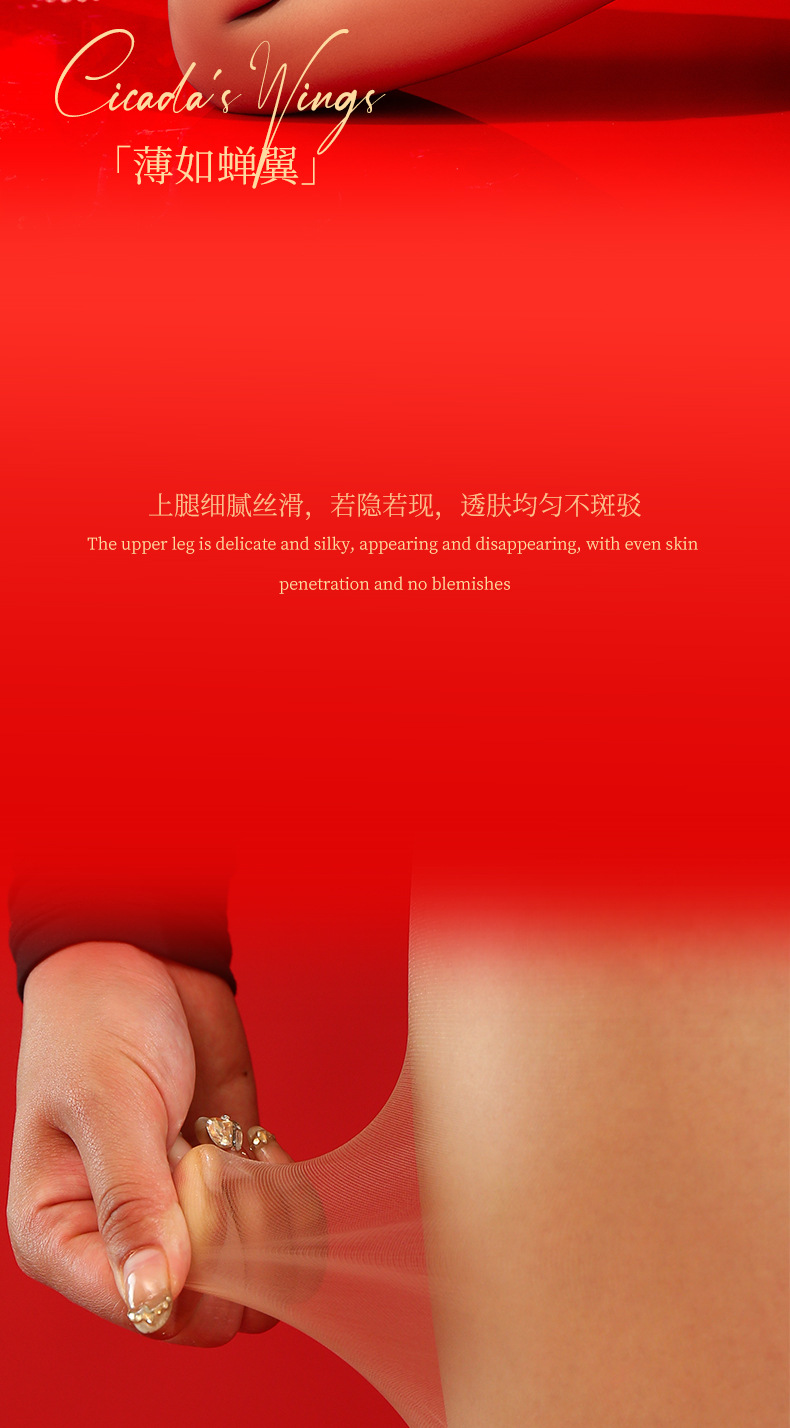 SK0.01丝袜薄款夏季超薄隐形全透明女高密黑丝超透连裤袜批发纯欲详情6