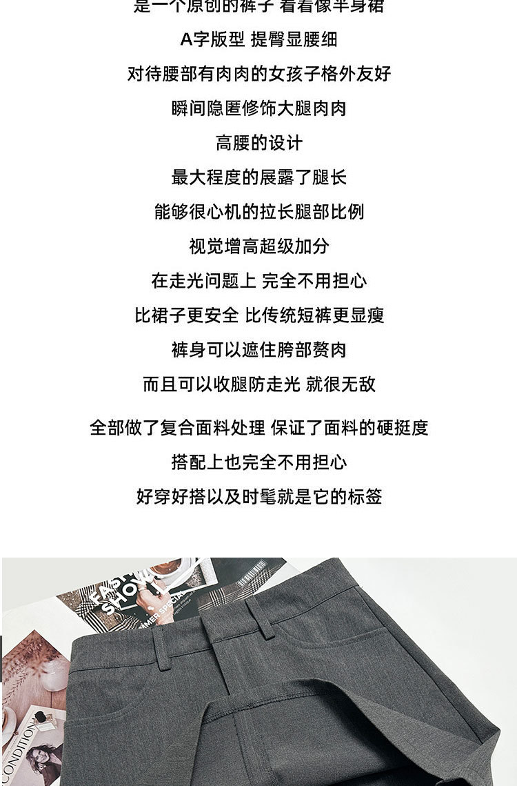 春秋百搭裙裤抗皱修身显腿短裙女高腰a字裙内衬包臀西装半身裙详情2