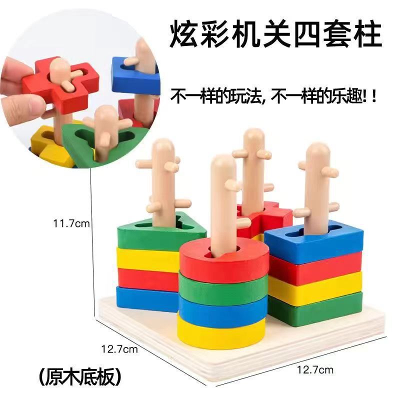 早教婴儿玩具宝宝绕珠串珠儿童积木套柱敲琴扭扭虫益智力开发礼物详情16