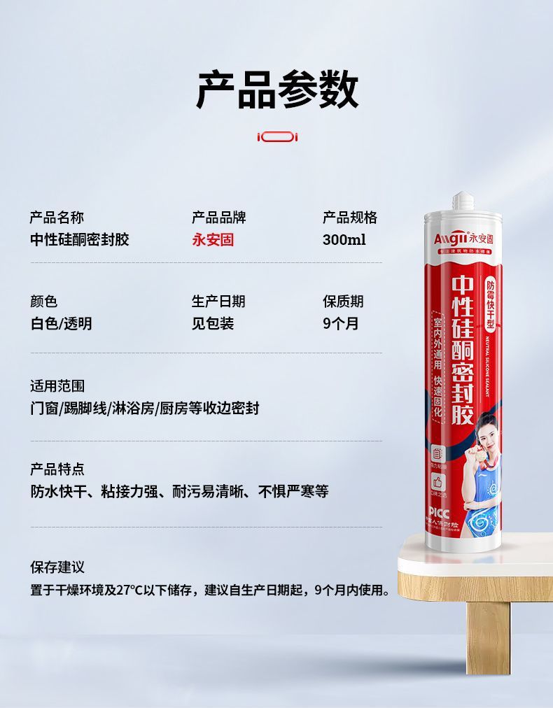批发透明密封厨卫结构中性硅酮封边防水防霉鱼缸强力高粘度玻璃胶详情17