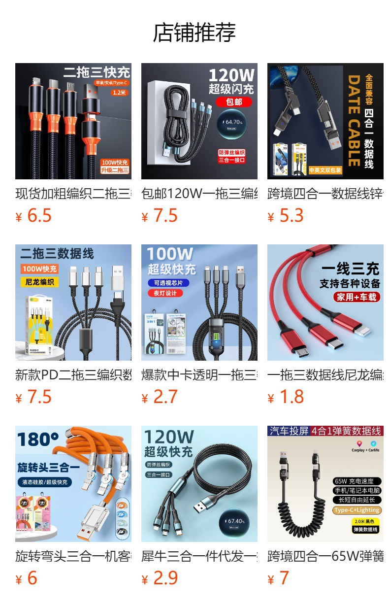 现货加粗编织二拖三数据线PD超级快充三合一车载旅行多功能充电线详情1