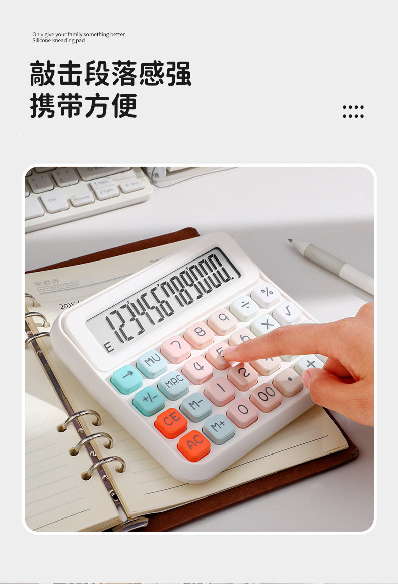 12位彩色渐变方糖宽屏桌面计算器高颜值静音办公计算机厂家批发详情4