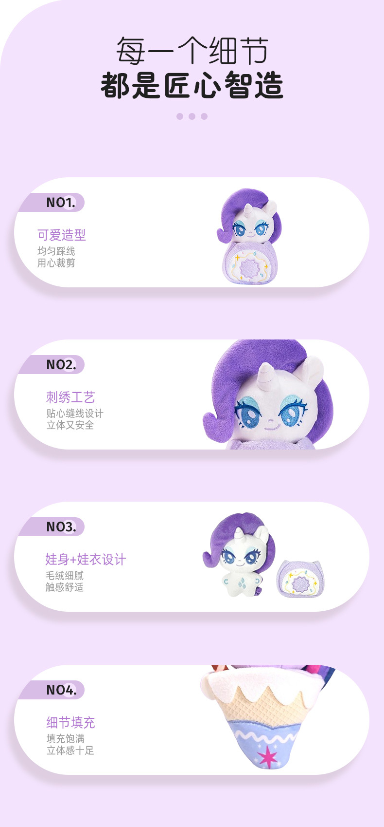 正版碧琪柔柔美食派对盲盒潮流毛绒玩具公仔可爱创意摆件生日礼物详情5