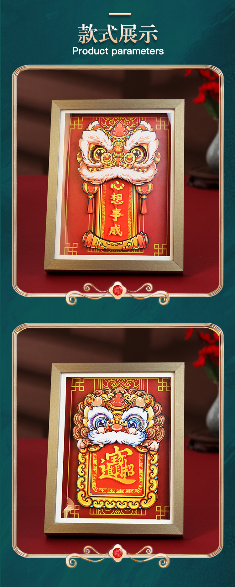 10寸国潮恭喜发财醒狮3D立体相框摆台乔迁节庆家居摆件diy剪纸画详情7