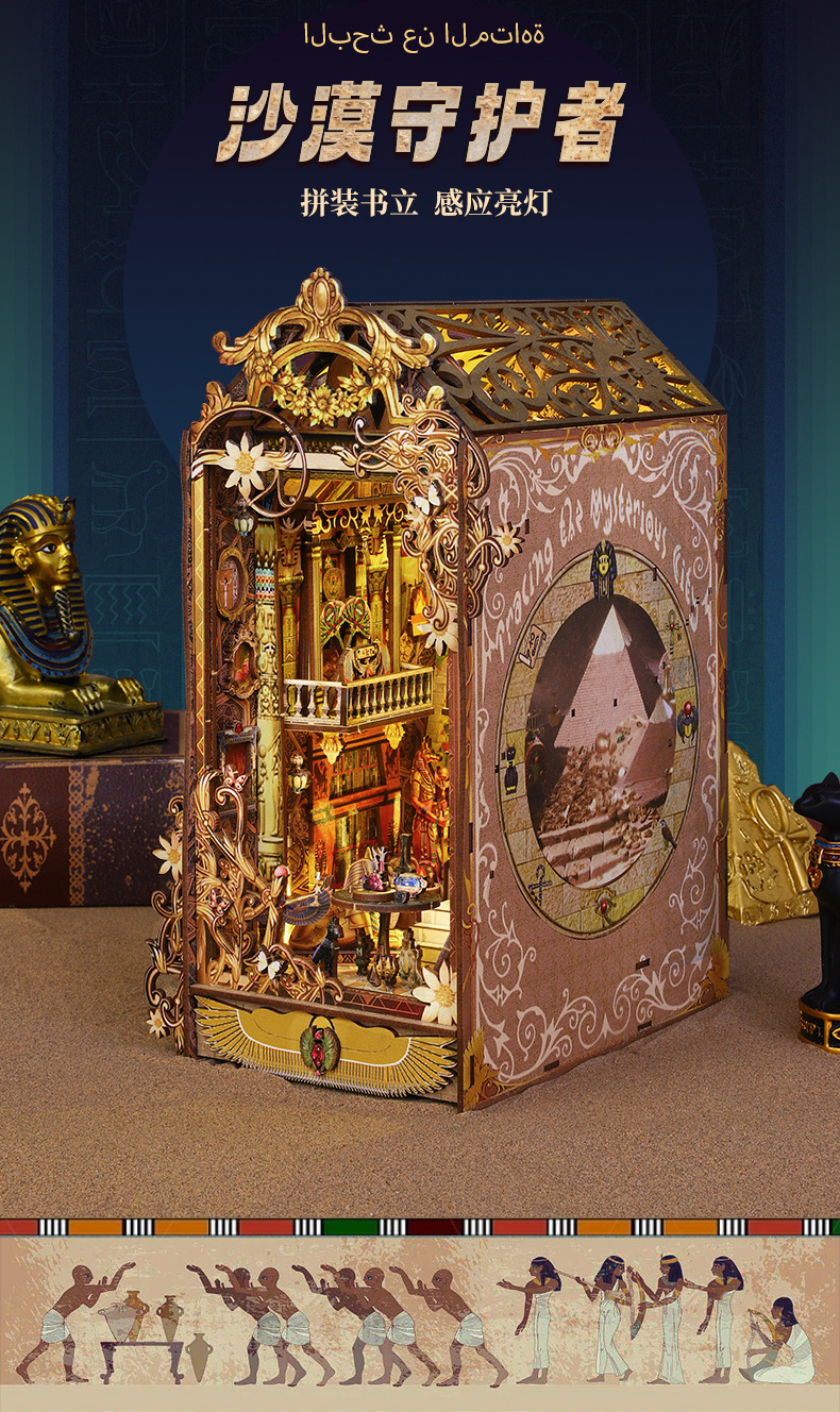 佳特3D立体书立寻迹迷城diy书立拼装书立diy小屋立体书立手工模型详情3