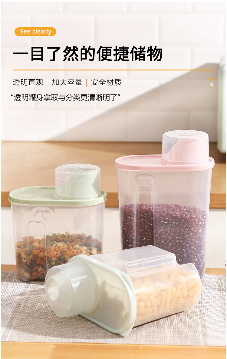 咣双新款厨房五谷杂粮收纳盒大米密封储存罐防虫防潮米桶家用收纳详情4