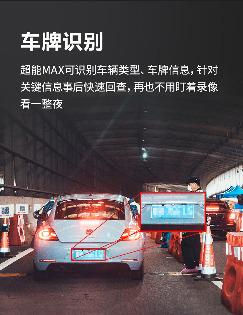 大华超能MAX智能检索AI人脸报警全彩POE监控摄像头车牌HFW4443M1详情10
