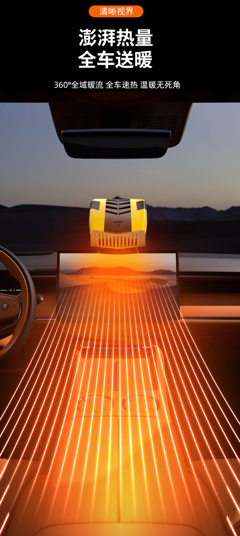 车载暖风机汽车用取暖器便捷式加热器汽车除霜除雾器车内电暖器详情7
