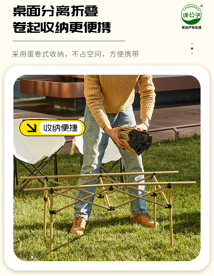 户外折叠桌蛋卷桌露营桌子便携式野餐桌椅全套装野营装备用品代发详情17