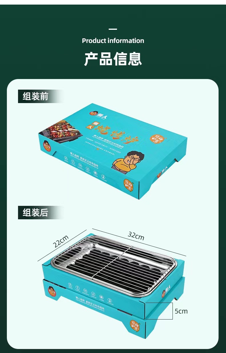 网红不锈钢一次性烧烤炉家用无烟碳烤烧烤炉子户外便携烧烤架批发详情13