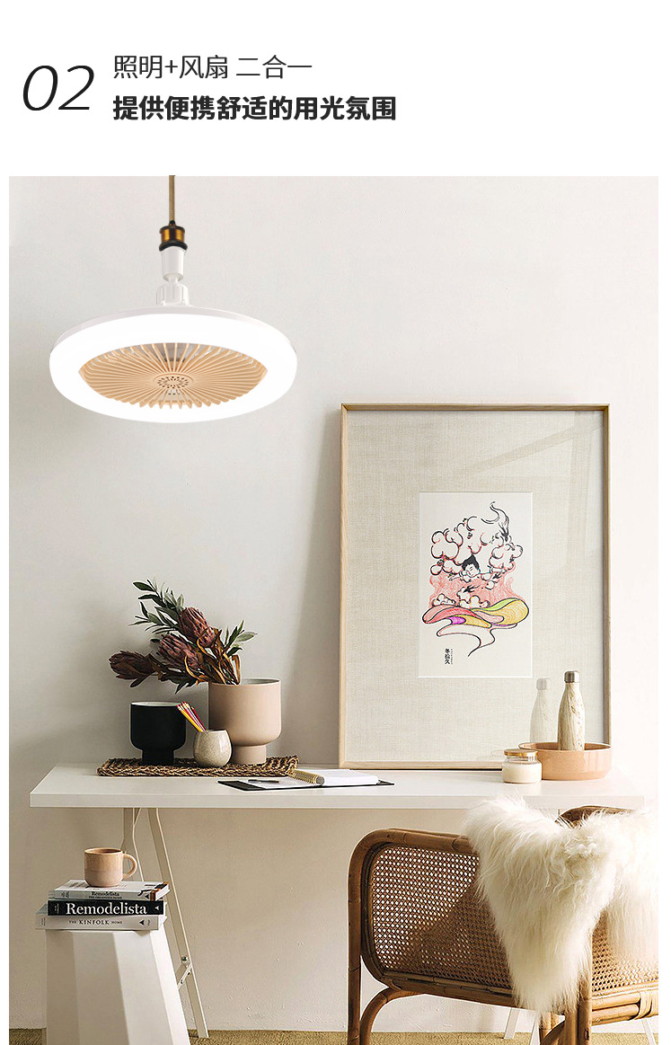 U型6叶灯LED折叠叶子灯E27螺口飞碟灯宽压遥控调光风扇灯可调光详情38