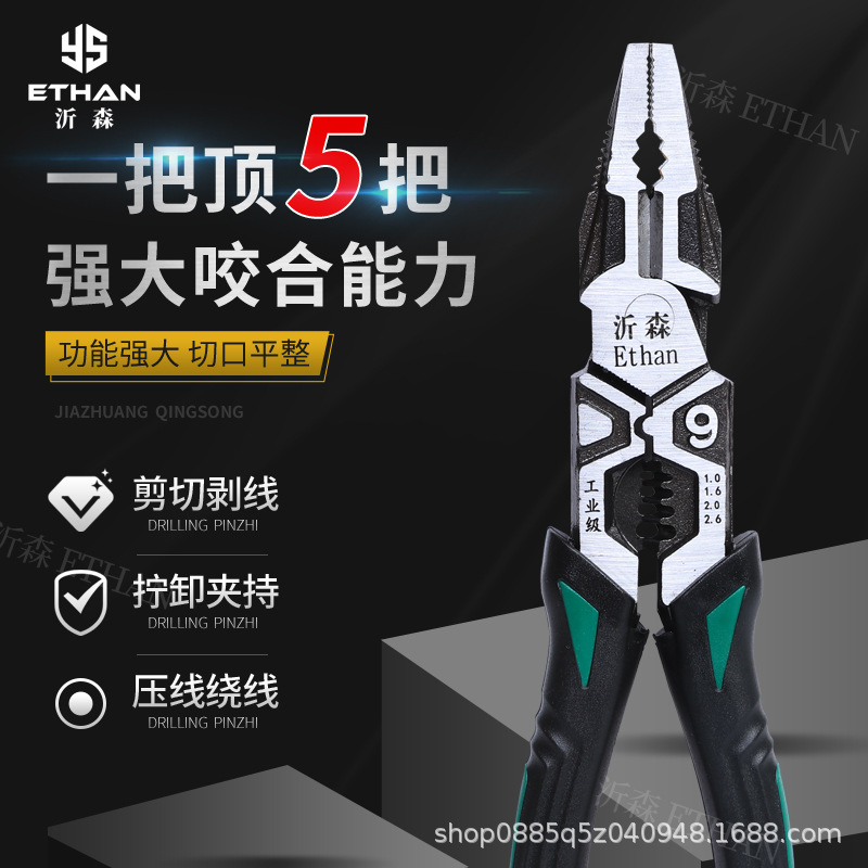 工业级9寸钳子多功能钢丝钳专用剥线尖嘴钳五金工具斜嘴钳批发详情1