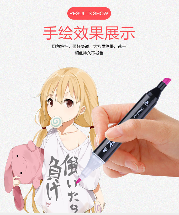 Touch马克笔48色彩色双头酒精油性美术绘画笔水彩笔颜色笔马克笔详情6