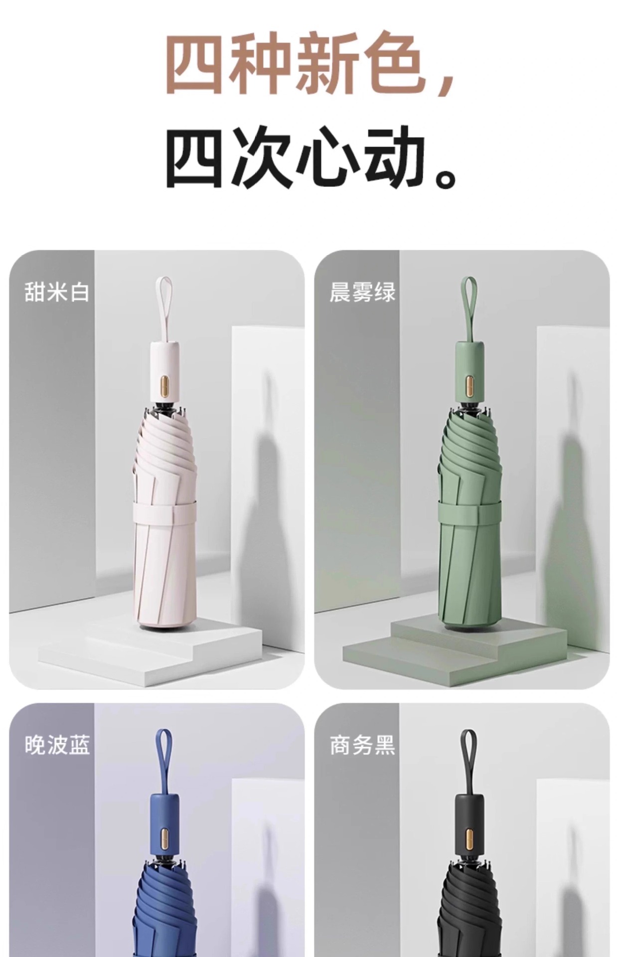 晴雨伞全自动雨伞大号加厚黑胶遮阳伞太阳伞便携防晒伞小金条手柄详情19