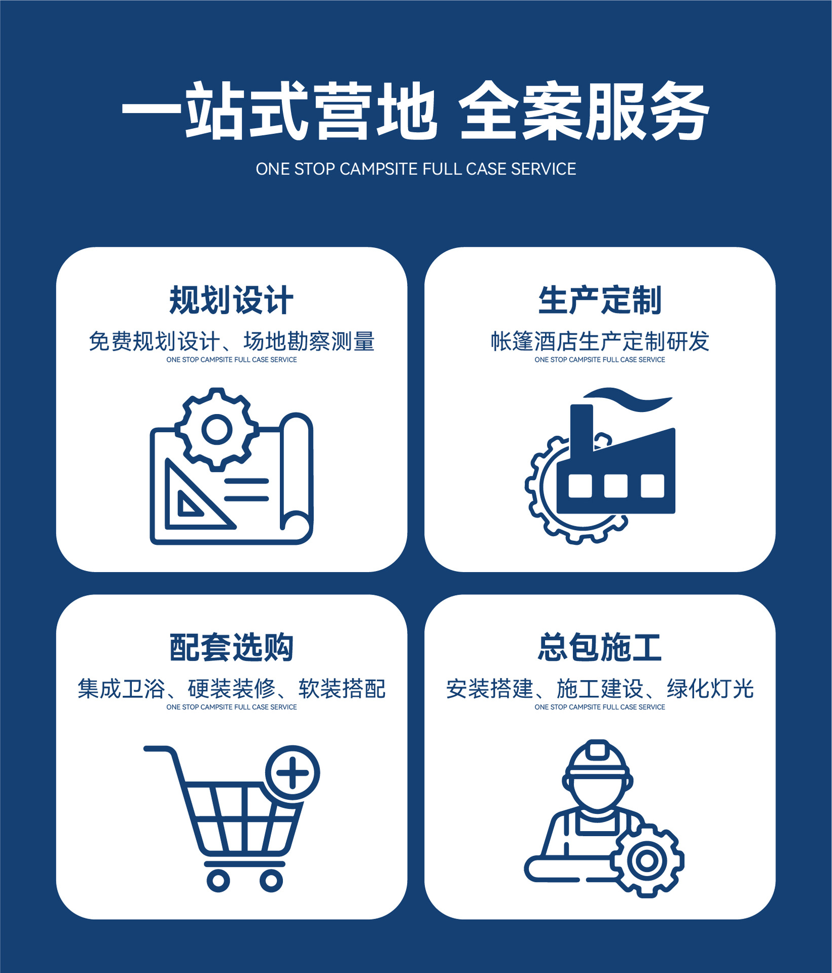 星空球形帐篷户外营地住宿帐篷旅游酒店帐篷大型球形篷房星空帐篷详情4