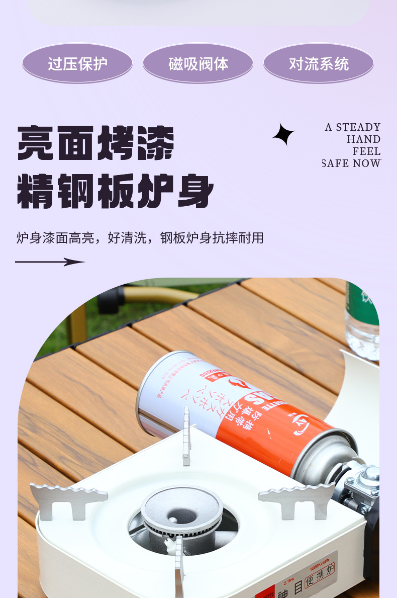 便携式炉具卡式炉户外卡斯卡磁煮茶瓦斯炉燃气灶迷你露营野外炊具详情9