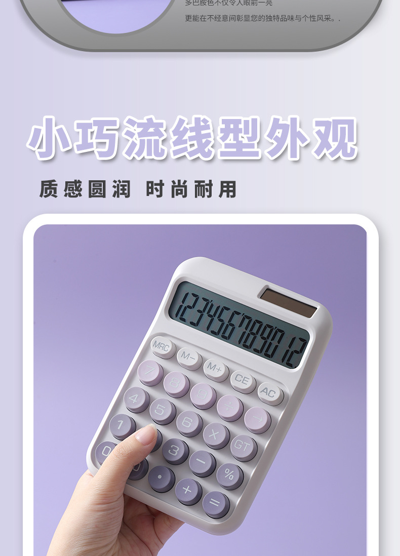 计算器高颜值多巴胺办公文化女神款计算机财务会计专用学生做题详情7