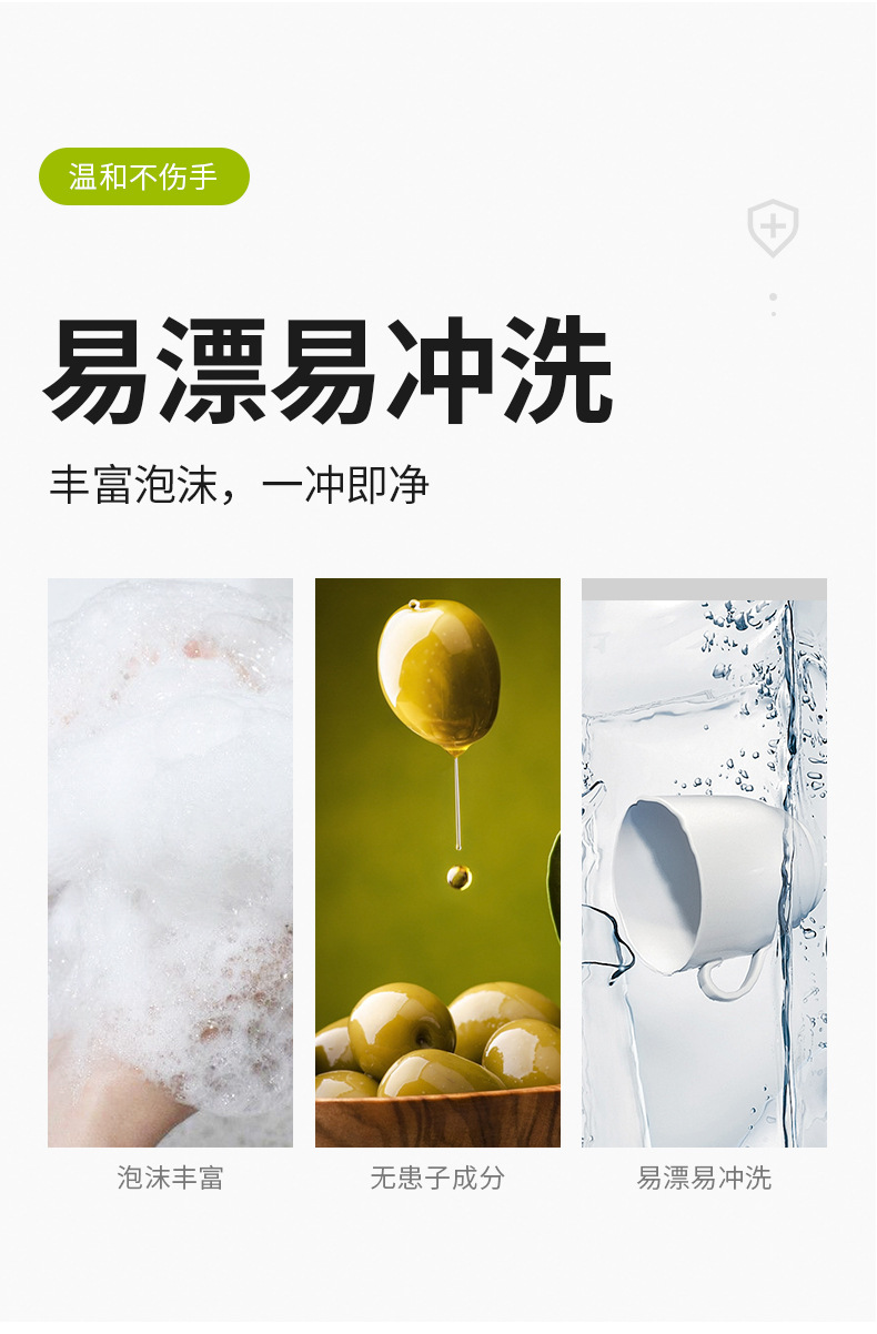 无患子浓缩洗洁精500g不伤手厨房清洁剂果蔬餐具净易漂洗整箱批发详情5