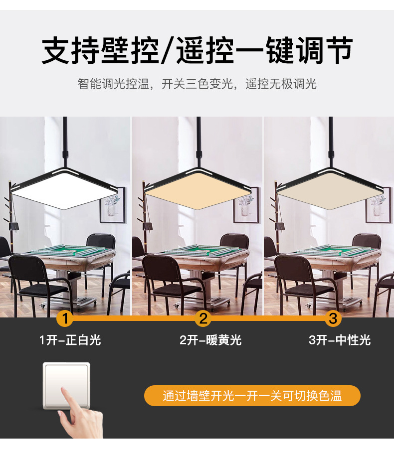 简约吊灯棋牌室麻将灯led超亮升降灯店铺商用理发伸缩客厅餐厅灯详情7