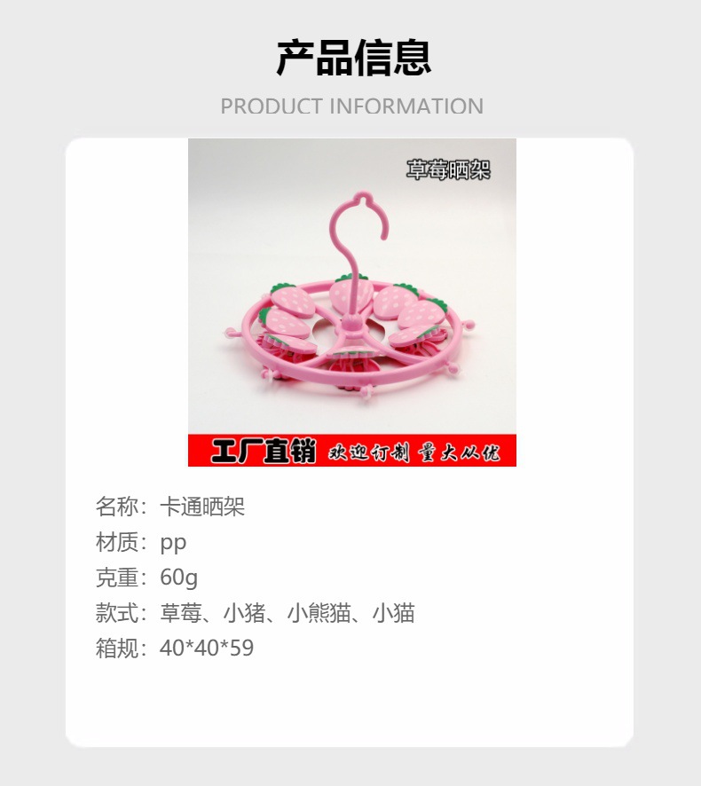 卡通新品8夹晒架厂家直销有实体店义乌批发小商品小熊猫小猪详情1