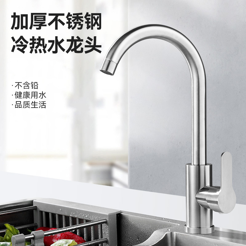 厨房龙头冷热 304不锈钢水龙头 洗菜盆水槽龙头卫浴洁具厂家批发详情3