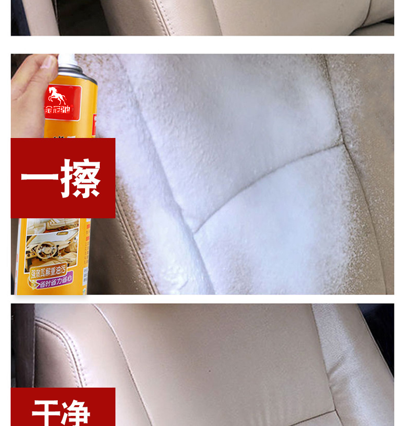 金冠驰汽车内饰免洗多功能清洁剂养护泡沫翻新家庭清洁白鞋去污剂详情8