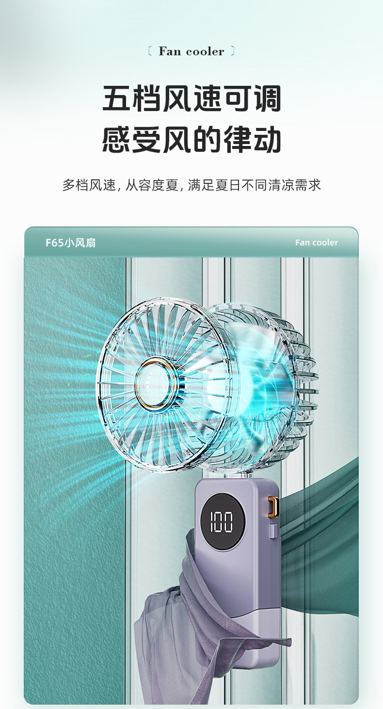手持风扇数显挂脖折叠充电五档大风力长续航迷你随身桌面小风扇详情8