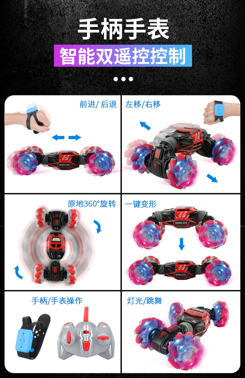 抖音热销手势感应扭变车儿童礼品玩具RC越野遥控车四驱漂移特技车详情3