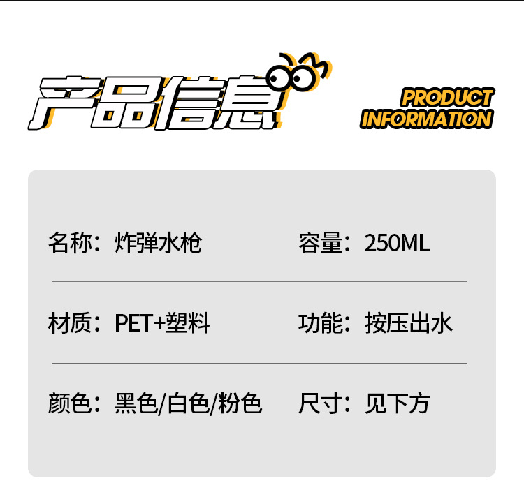 跨境儿童小水枪网红手雷卡通夏天呲滋水枪喷水枪宝宝戏水玩具礼物详情11