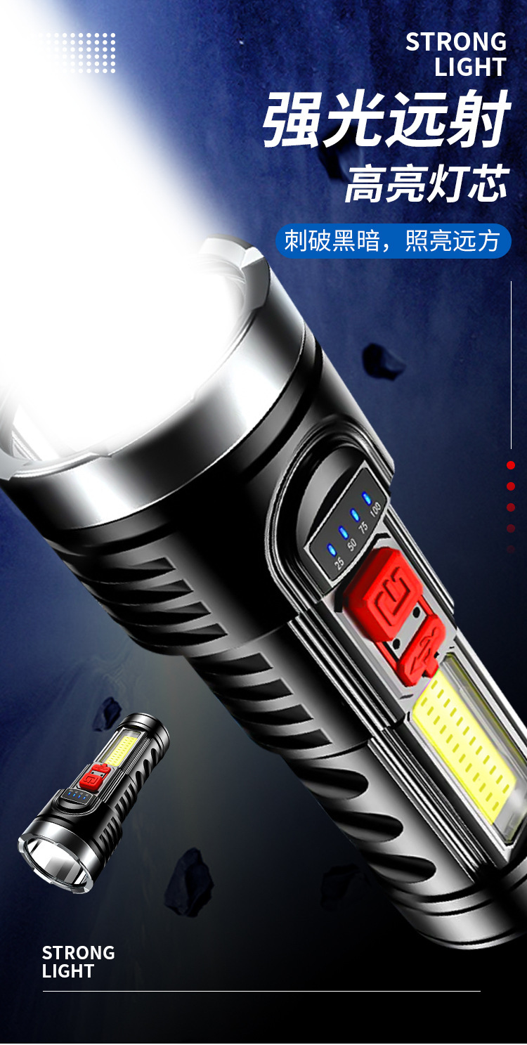 厂家直销强光远射LED手电筒 多功能侧灯COB应急救援户外工 作手电详情2