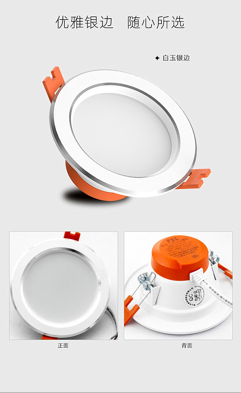 FSL Foshan Lighting led downlights, home living room ceiling lights, ceiling hole lights, recessed hole lights, corridor lights pic 2