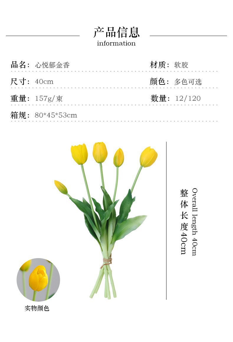 ins手感保湿高档仿真花郁金香假花插花客厅桌面摆件装饰照花束详情8