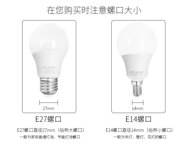雷士照明球泡led灯家用e27螺口节能电灯泡光源高亮灯泡 led照明灯详情4